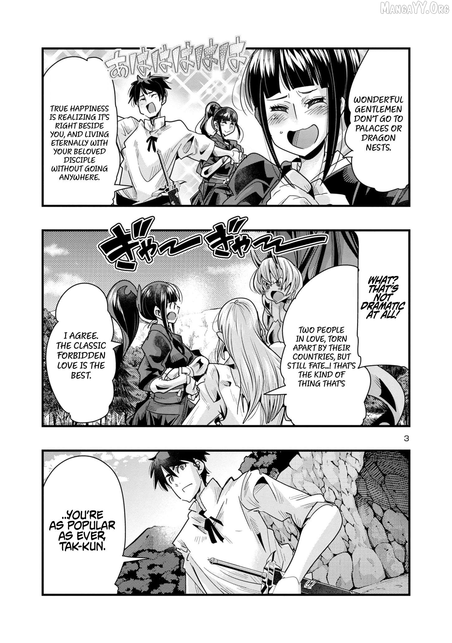 Uchi no Deshi ga Itsu no Manika Jinrui Saikyou ni Natte-ite, Nan no Sainou Monai Shishou no Ore ga, Sore wo Koeru Uchuu Saikyou ni Go Nintei Sareteiru Kudan ni Tsuite Chapter 15.1 - page 3