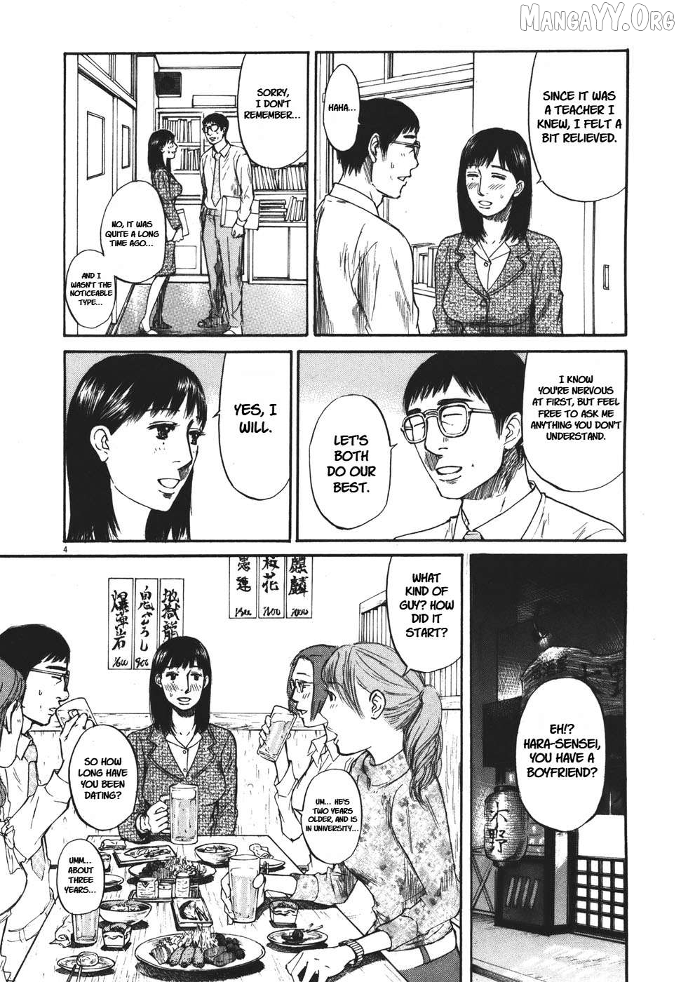 Hakuba No Oujisama Chapter 92 - page 4