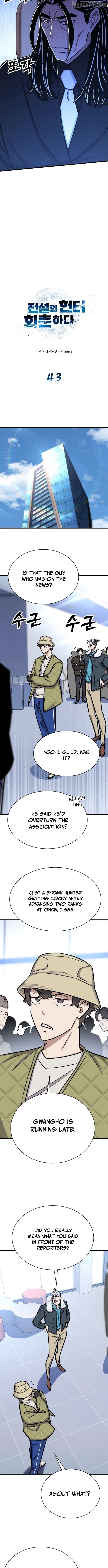 The legendary hunter becomes young again Chapter 43 - page 4