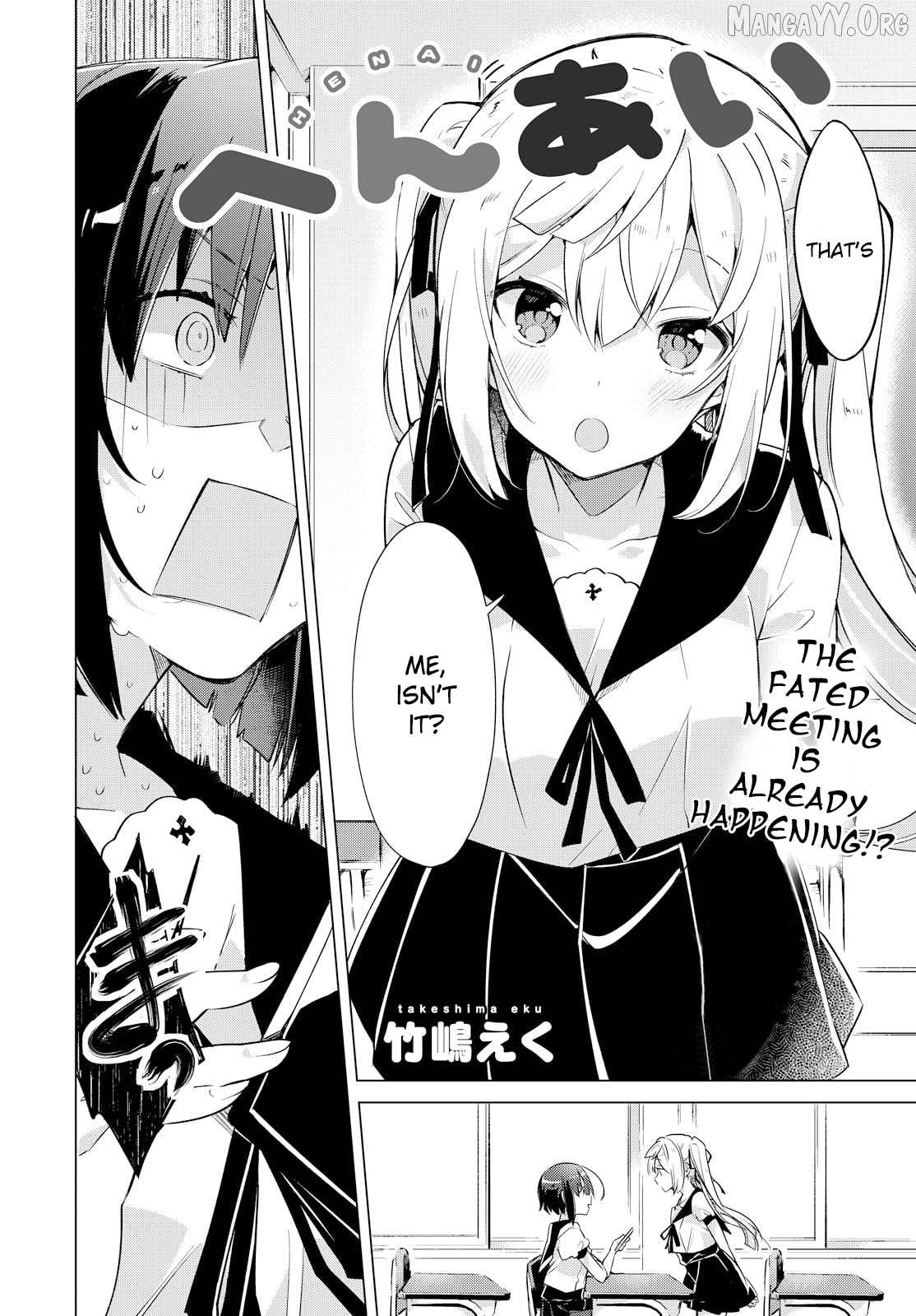 I Want You to Say You Love Me Chapter 6 - page 2