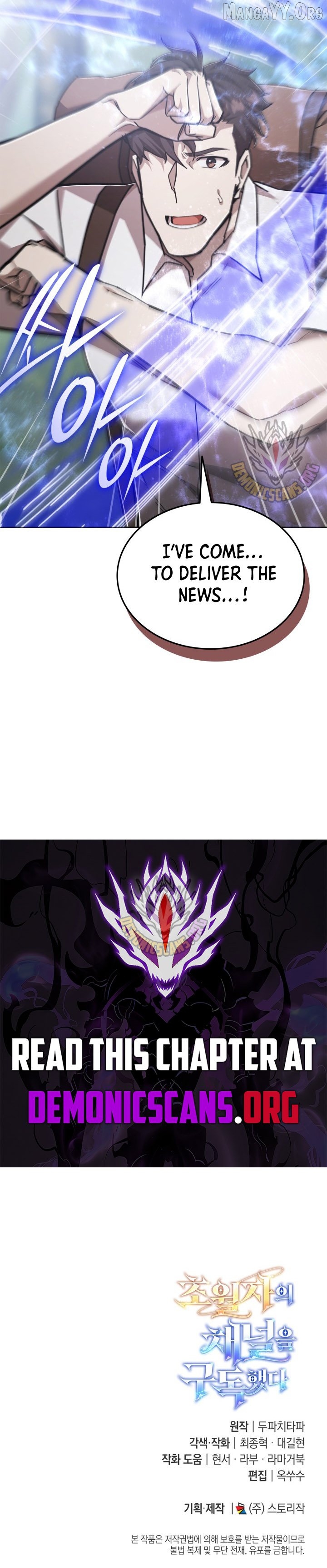 SUBSCRIBING TO THE TRANSCENDENT'S CHANNEL Chapter 85 - page 15