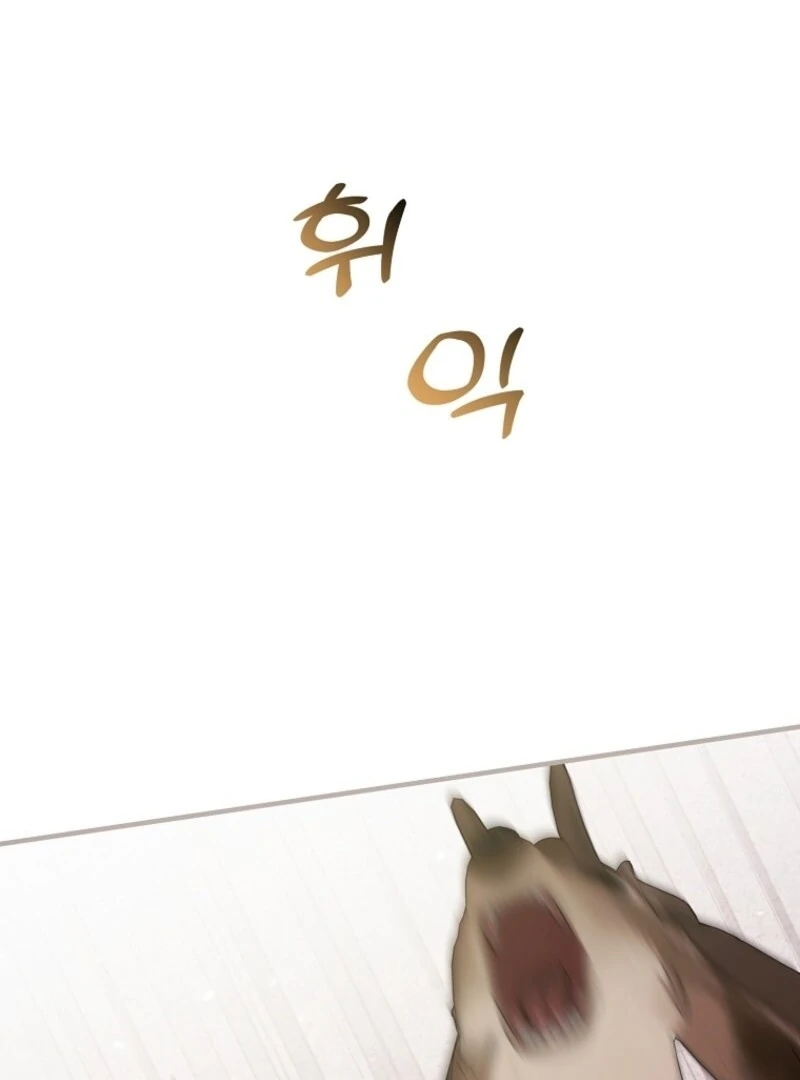 I’m Done Being a Hero, Even If It’s Retirement Chapter 87 - page 18