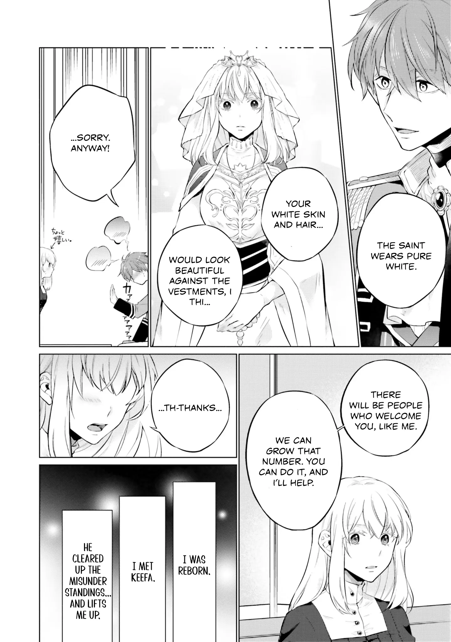 Since I Became a Saint, I'll do Whatever I Want with My Second Life ~The Prince was my Lover who Threw me Away in my Previous Life~ Chapter 14 - page 16