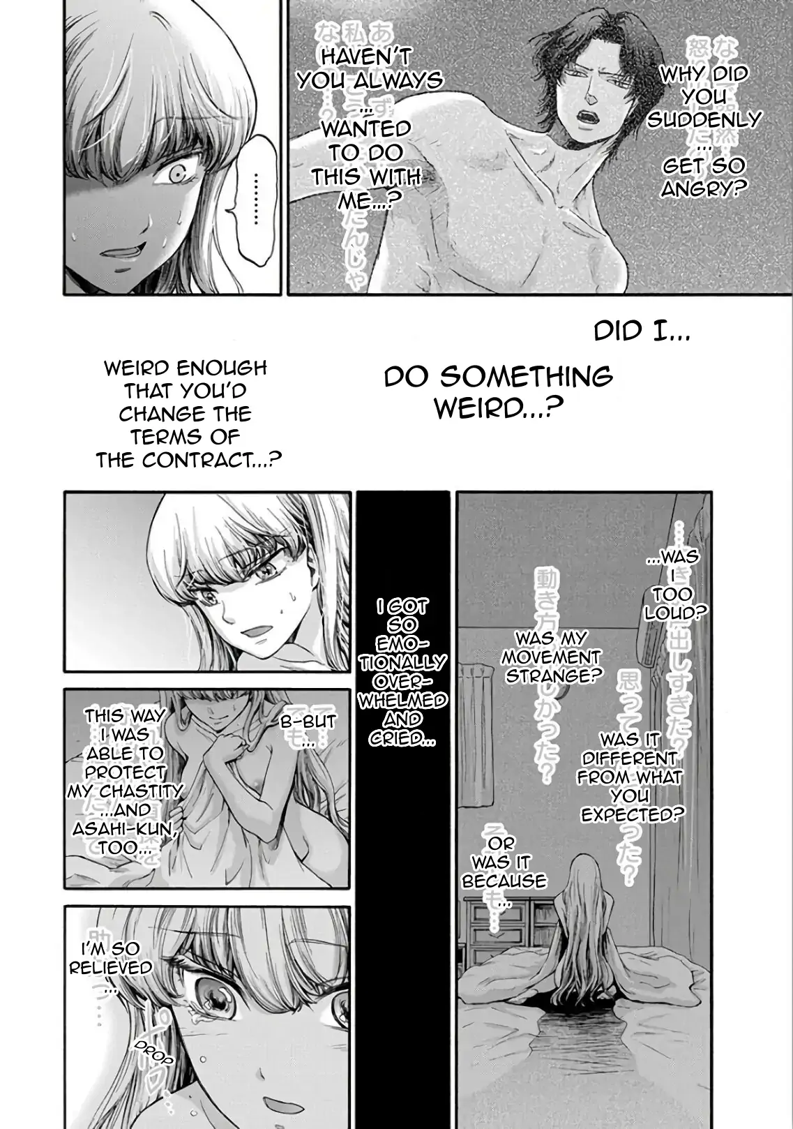 The Heresy of Love Chapter 12 - page 19