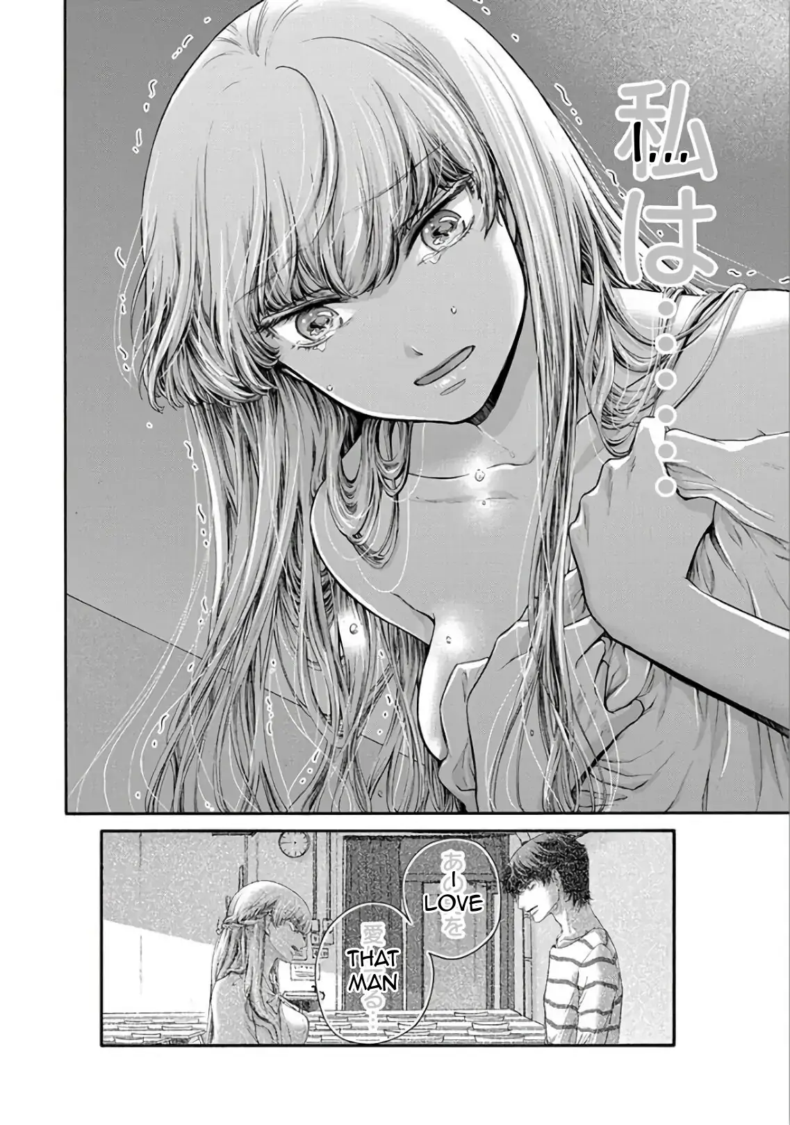 The Heresy of Love Chapter 12 - page 21