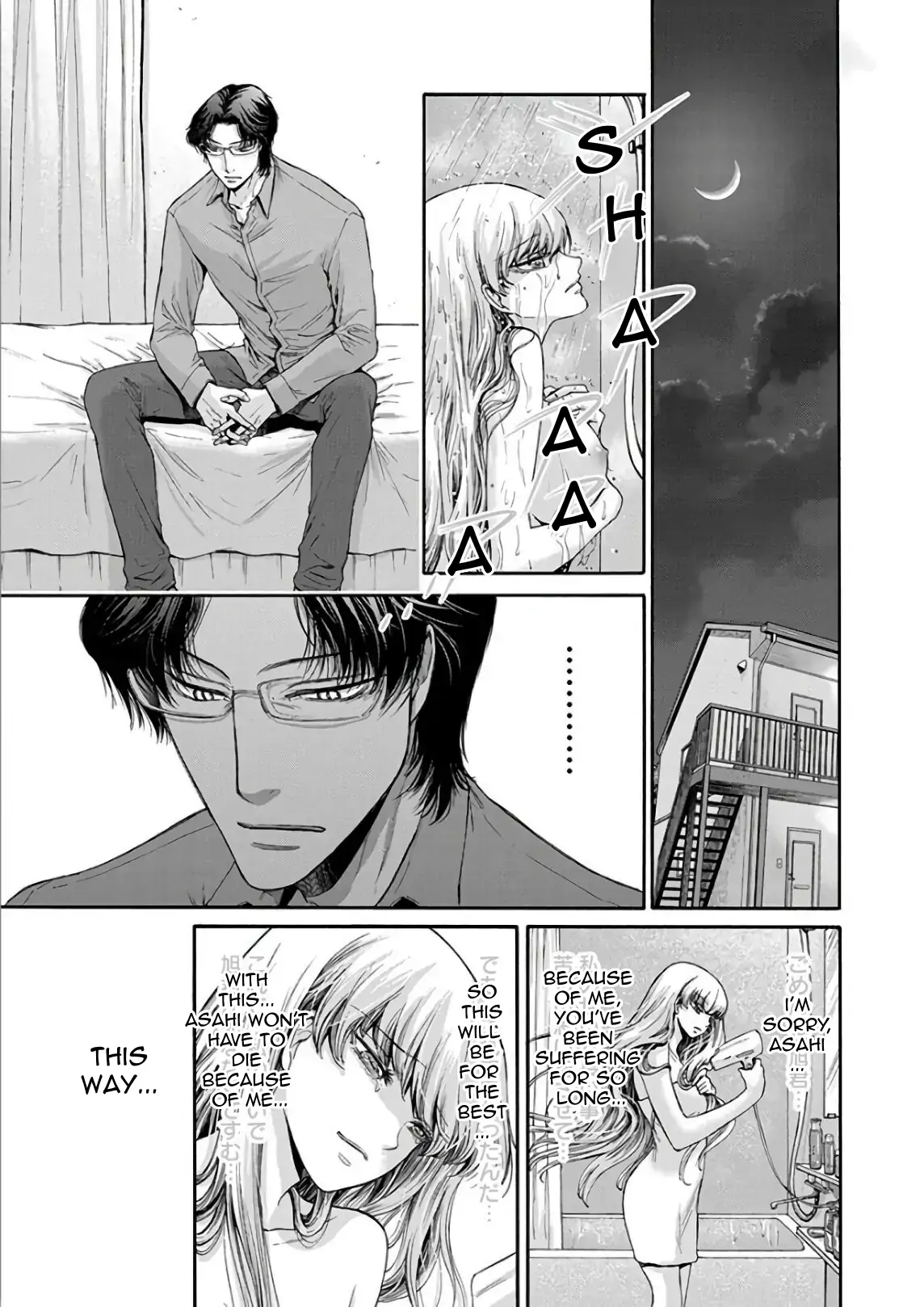 The Heresy of Love Chapter 12 - page 6