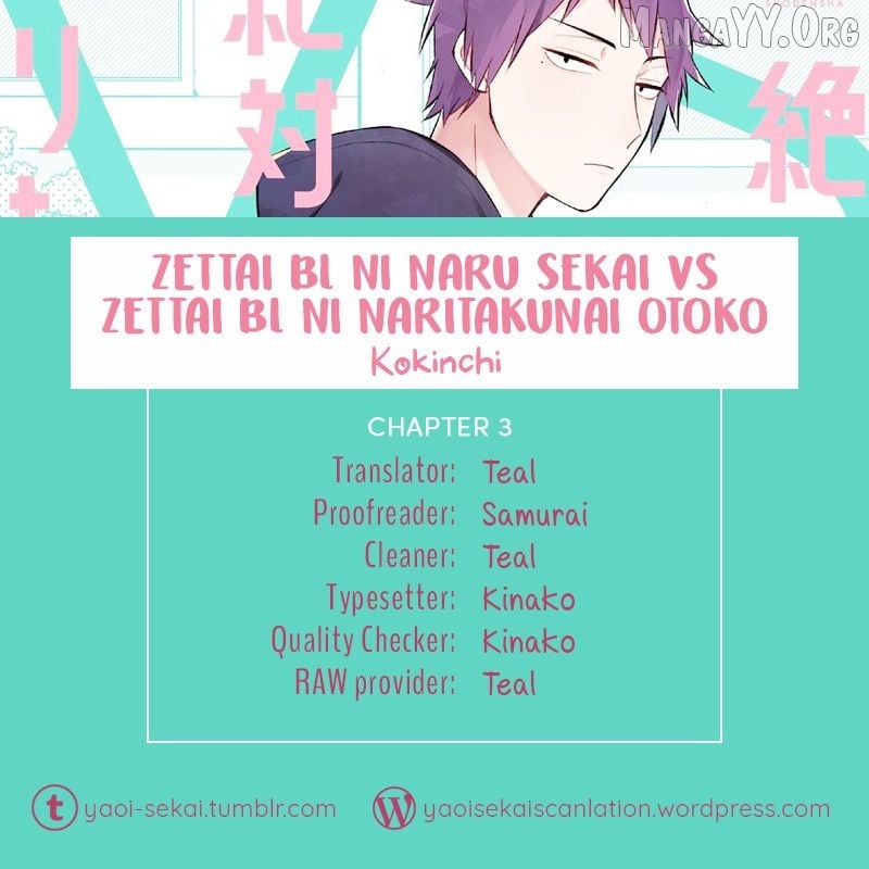 A World Where Everything Definitely Becomes BL vs. The Man Who Definitely Doesn't Want To Be In A BL Chapter 3 - page 2