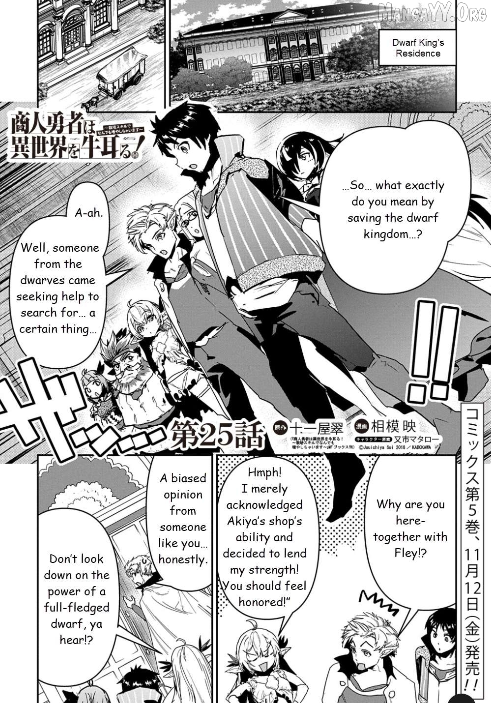 Shounin Yuusha wa Isekai wo Gyuujiru! – Saibai Skill de Nandemo Fuyashi Chaimasu Chapter 25 - page 1