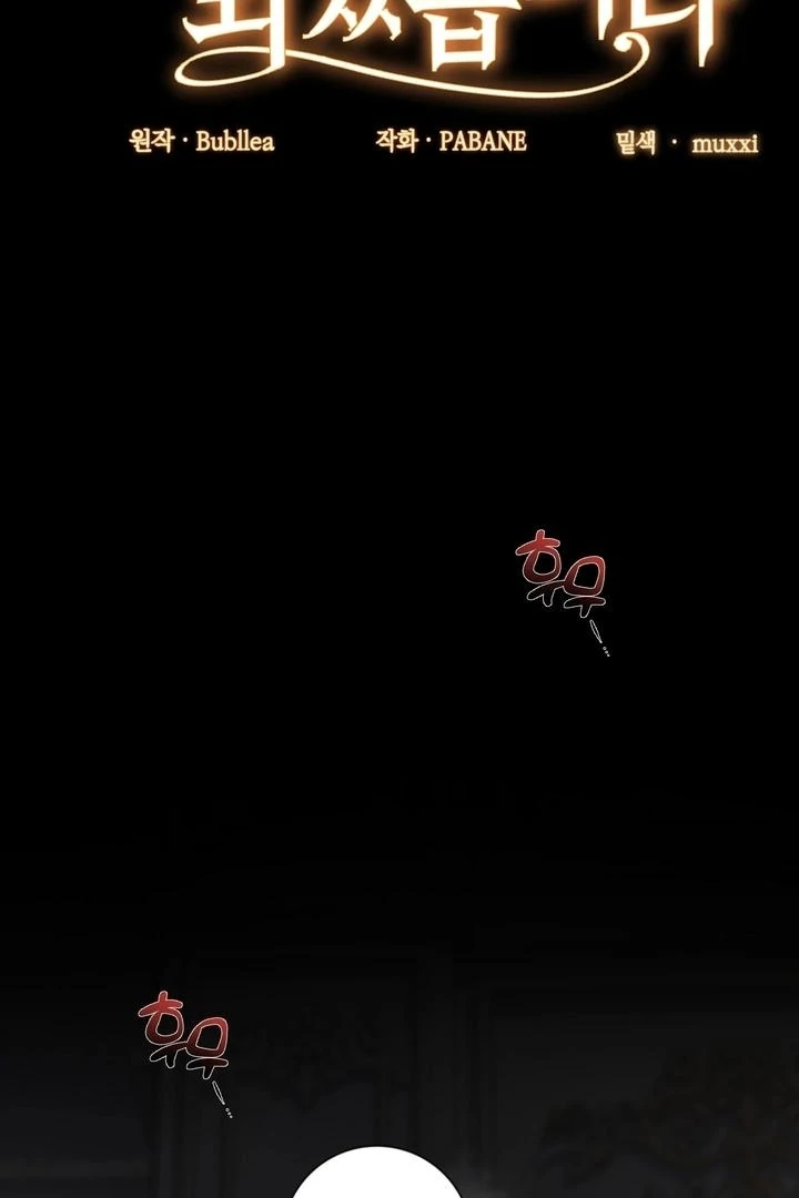 I Became My Son's First Love Chapter 34 - page 5