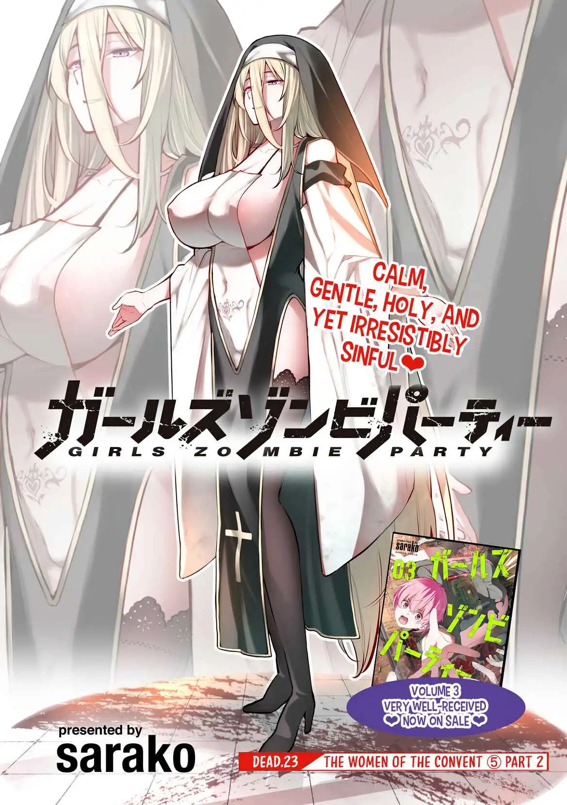 GIRLS ZOMBIE PARTY Chapter 23 - page 15