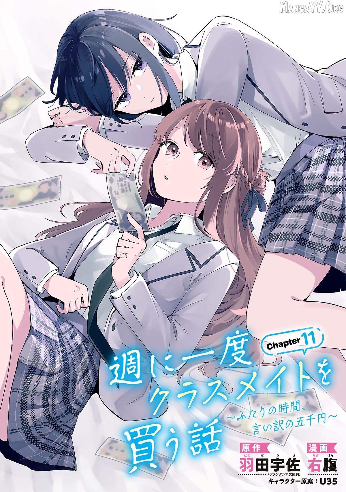 Shuu ni Ichido Classmate wo Kau Hanashi Chapter 11 - page 1