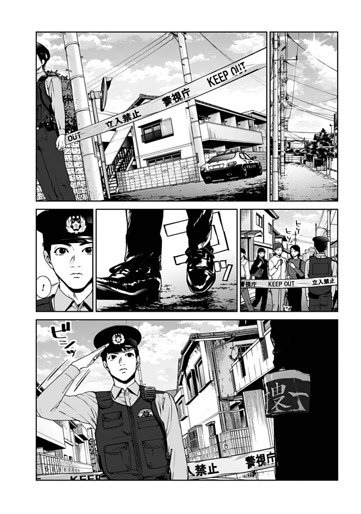 Brutal: Satsujin Kansatsukan No Kokuhaku Chapter 20 - page 9