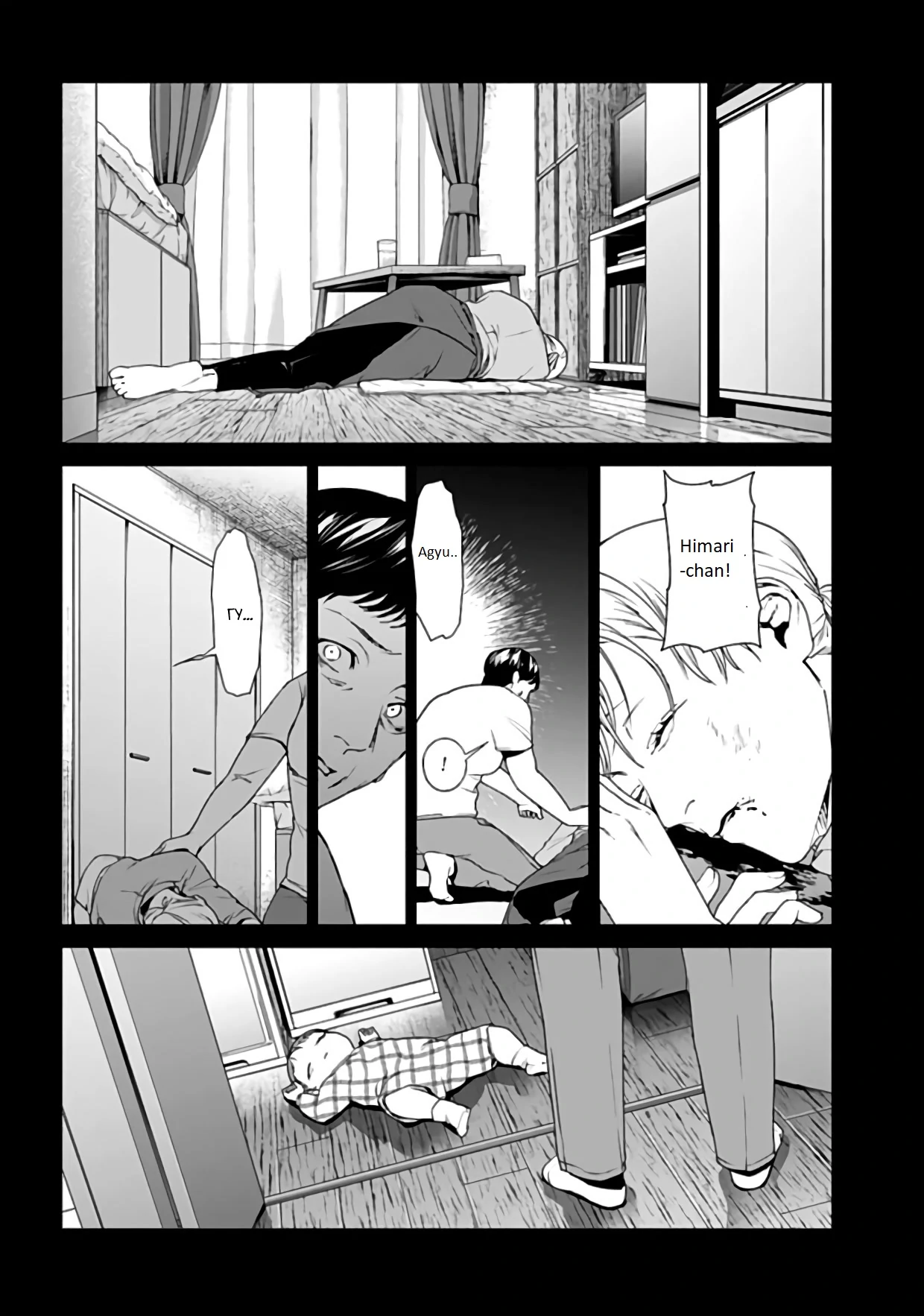 Brutal: Satsujin Kansatsukan No Kokuhaku Chapter 20 - page 14