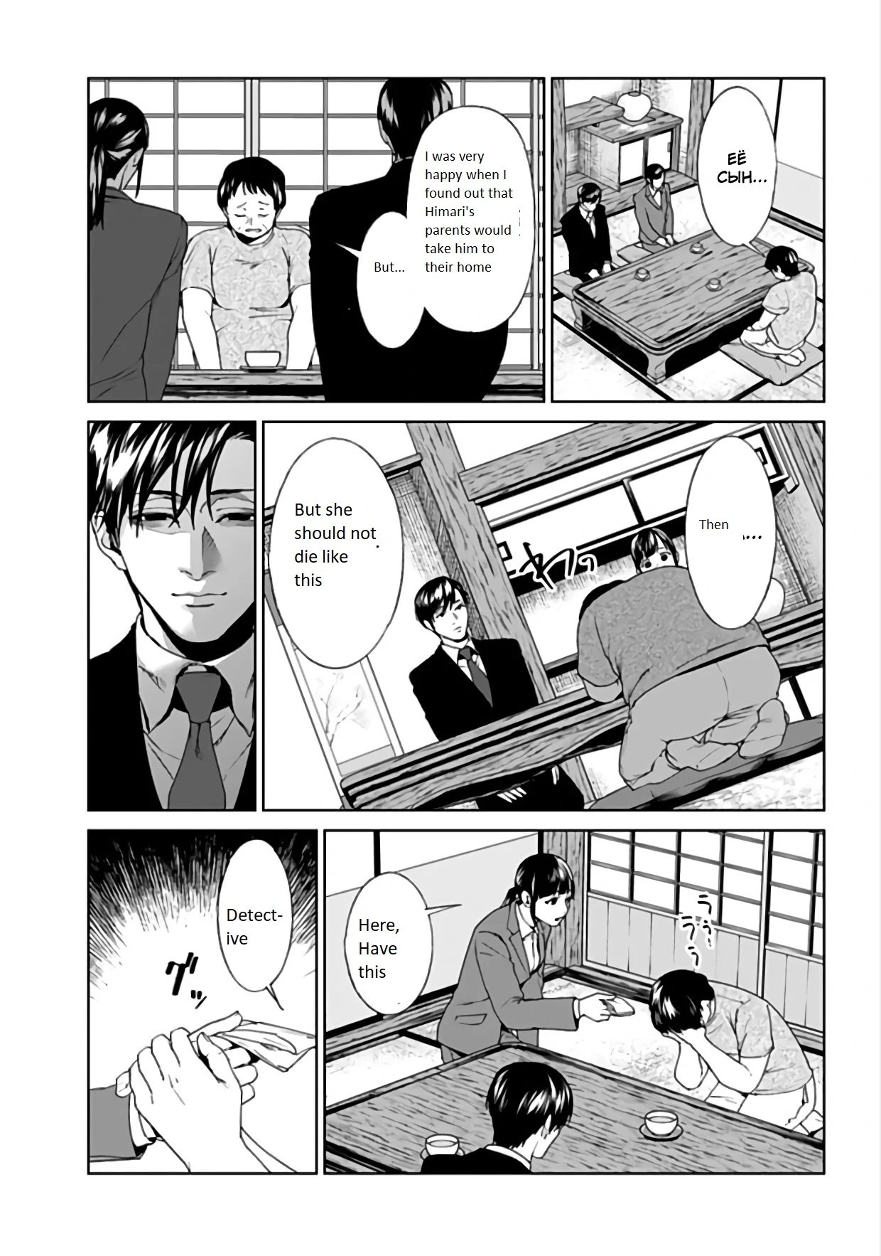Brutal: Satsujin Kansatsukan No Kokuhaku Chapter 20 - page 15