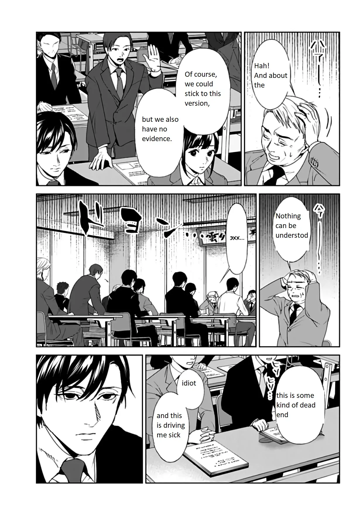 Brutal: Satsujin Kansatsukan No Kokuhaku Chapter 20 - page 21