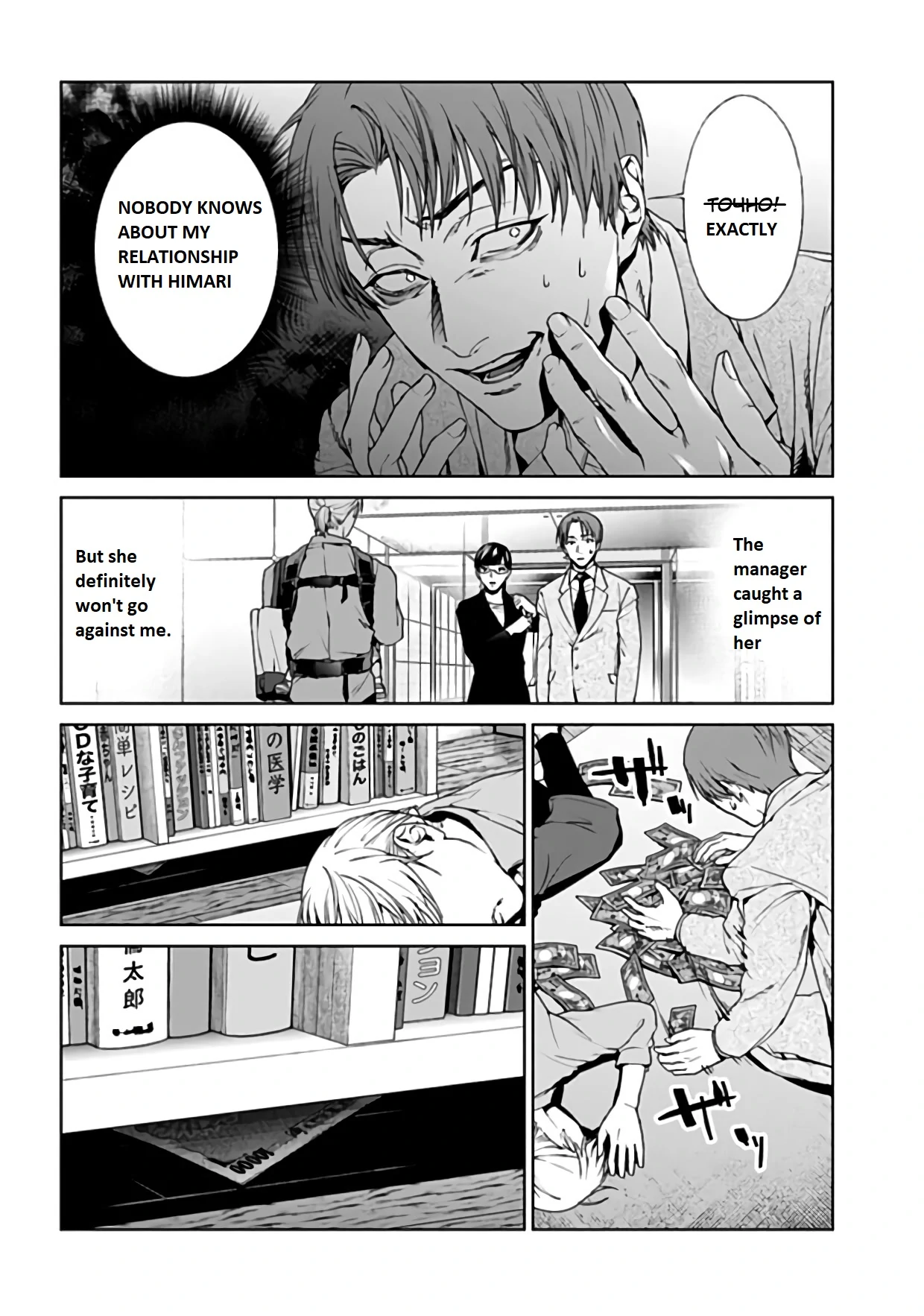 Brutal: Satsujin Kansatsukan No Kokuhaku Chapter 20 - page 6