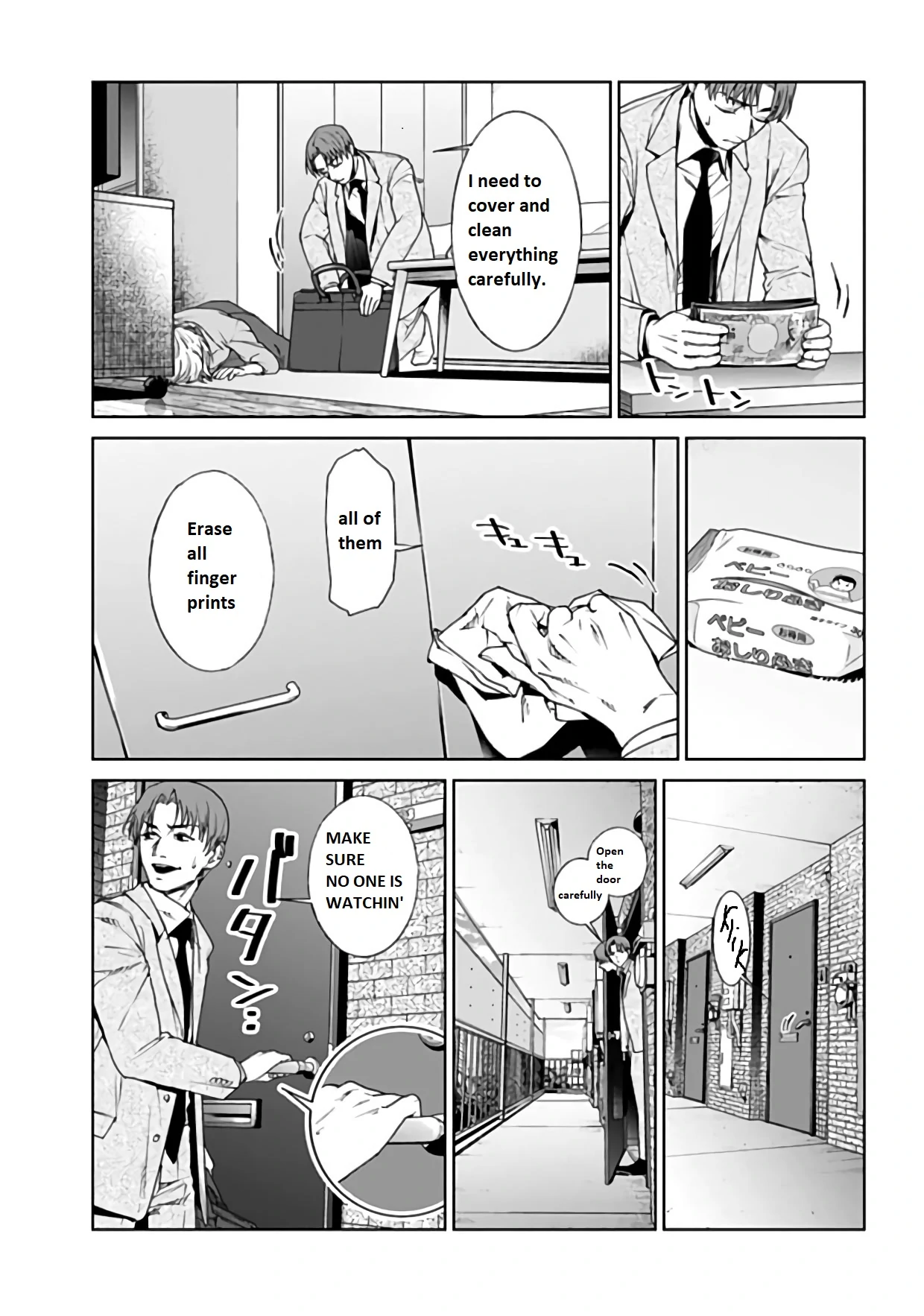 Brutal: Satsujin Kansatsukan No Kokuhaku Chapter 20 - page 7