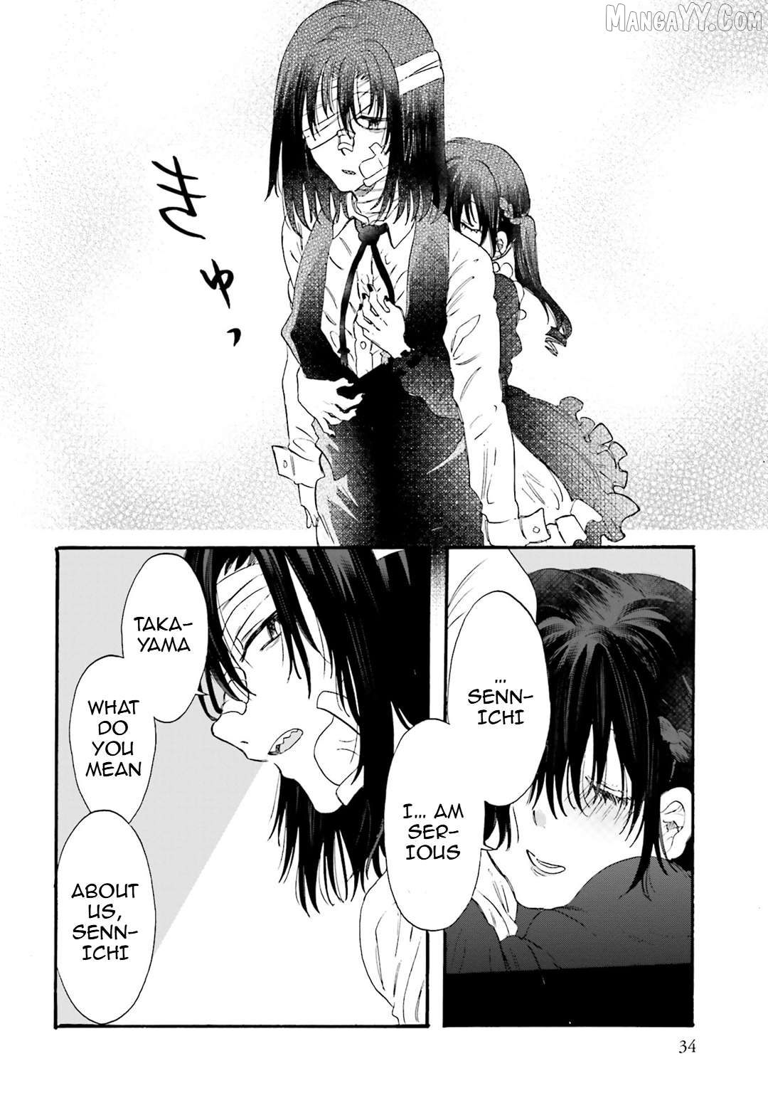 Henai Café Chapter 23 - page 32