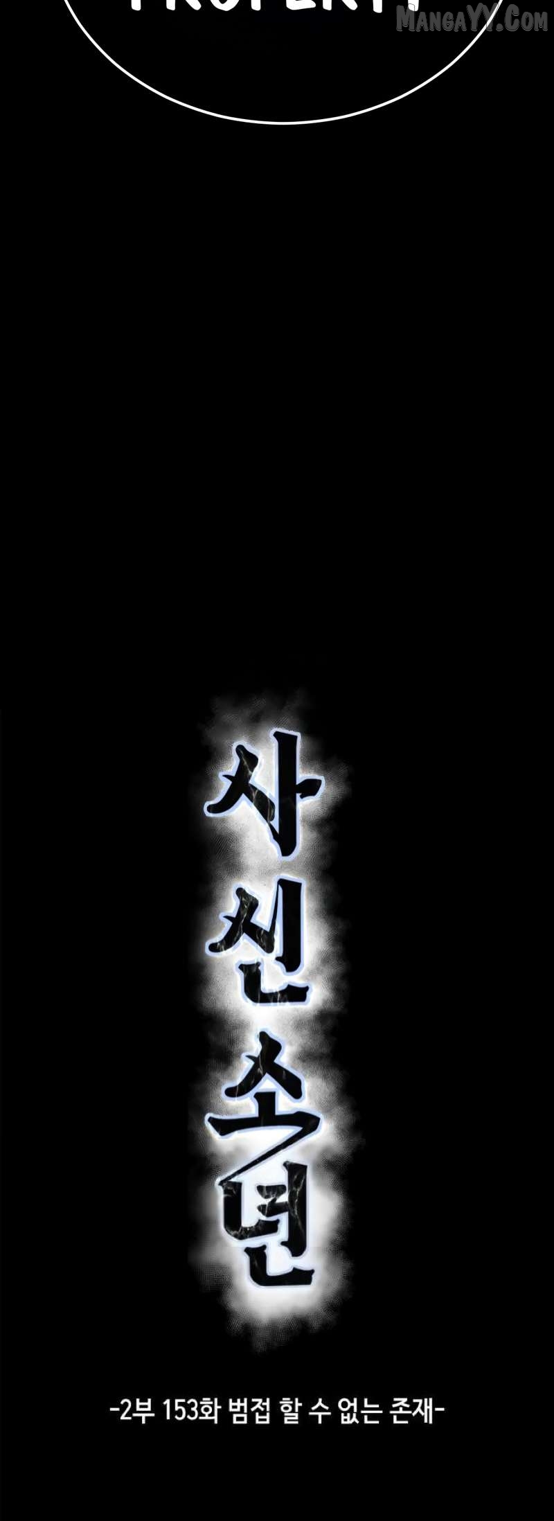 The Boy of Death Chapter 301 - page 41