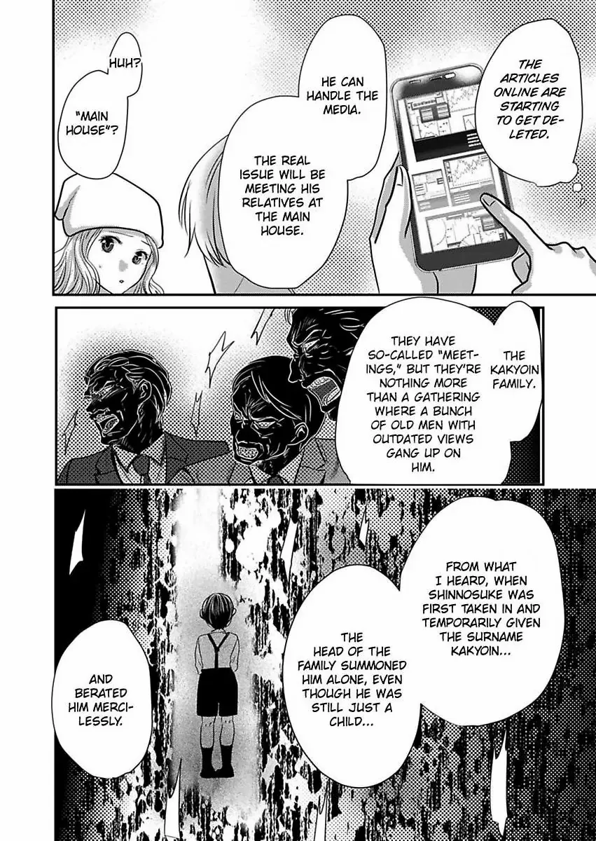 Ura Do-S Shachou No Senzoku Hisho H No Toki Wa Kedamonokei Chapter 70 - page 20