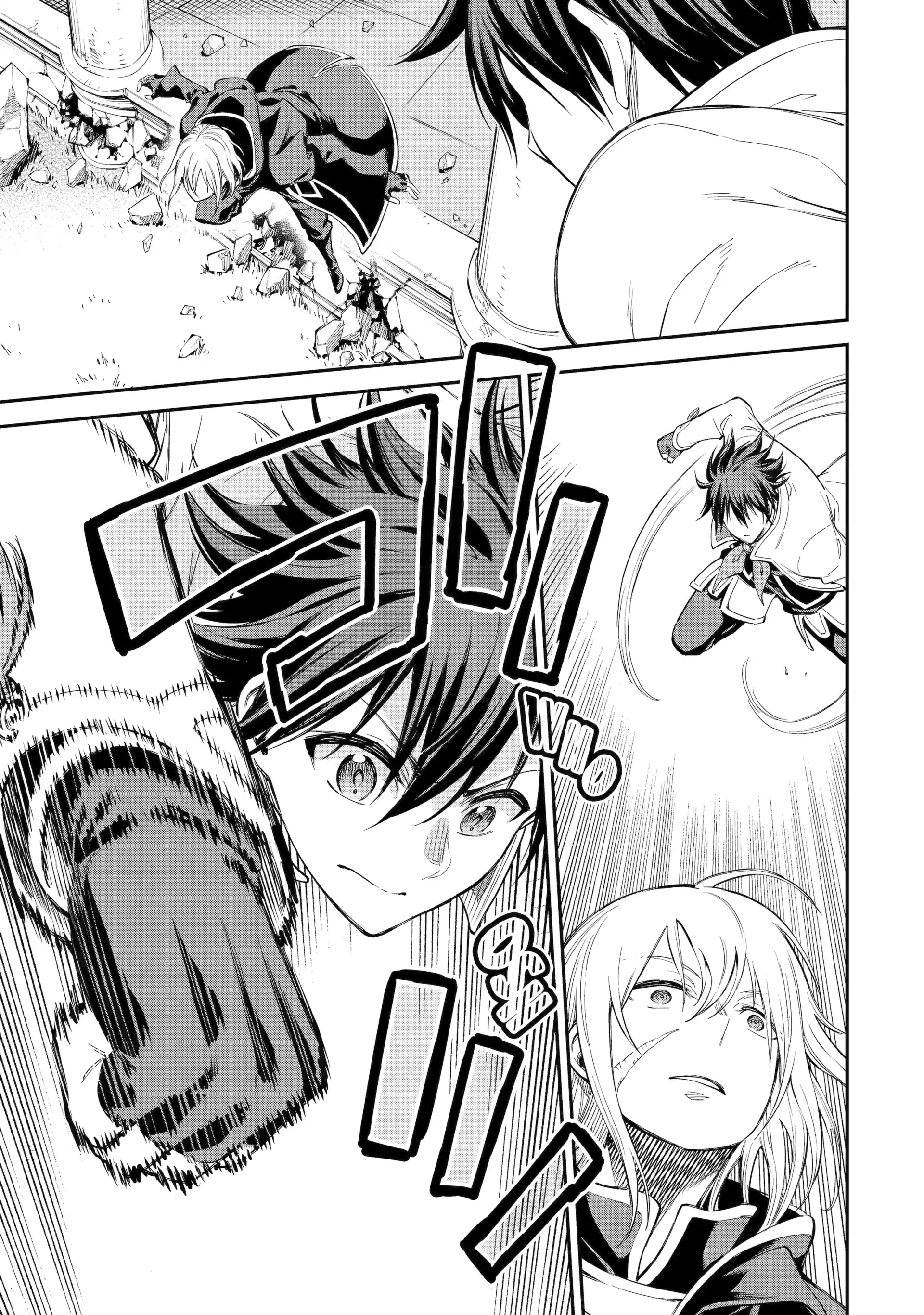 Isekai Kenja No Tensei Musou ~Geemu No Chishiki De Isekai Saikyou~ Chapter 42.2 - page 8