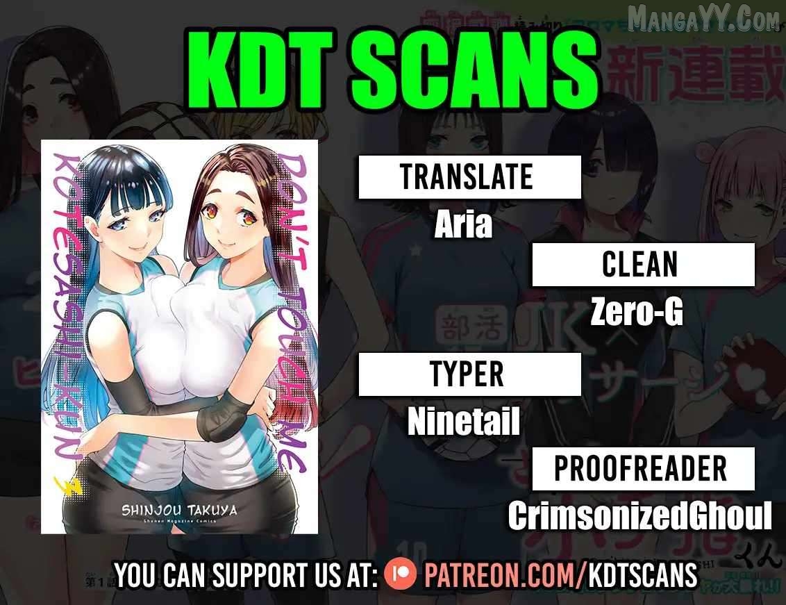 Sawaranaide Kotesashi-Kun Chapter 25.5 - page 1