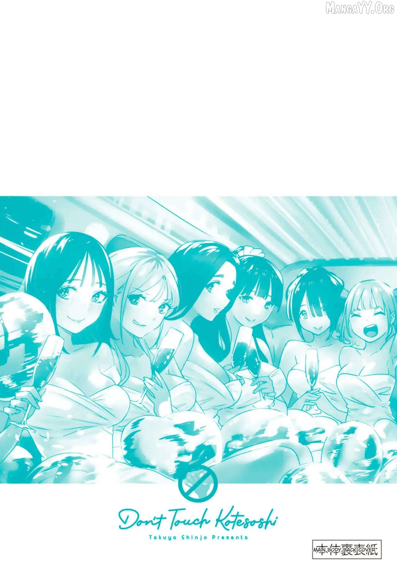 Sawaranaide Kotesashi-Kun Chapter 35.5 - page 16