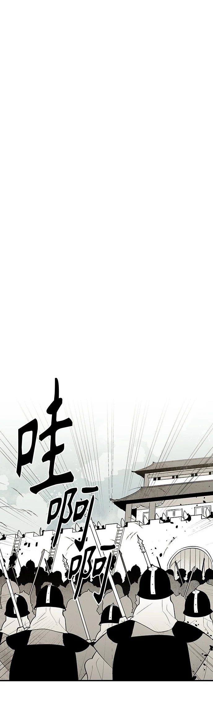 The Flower That Was Bloomed by a Cloud Chapter 115 - page 19