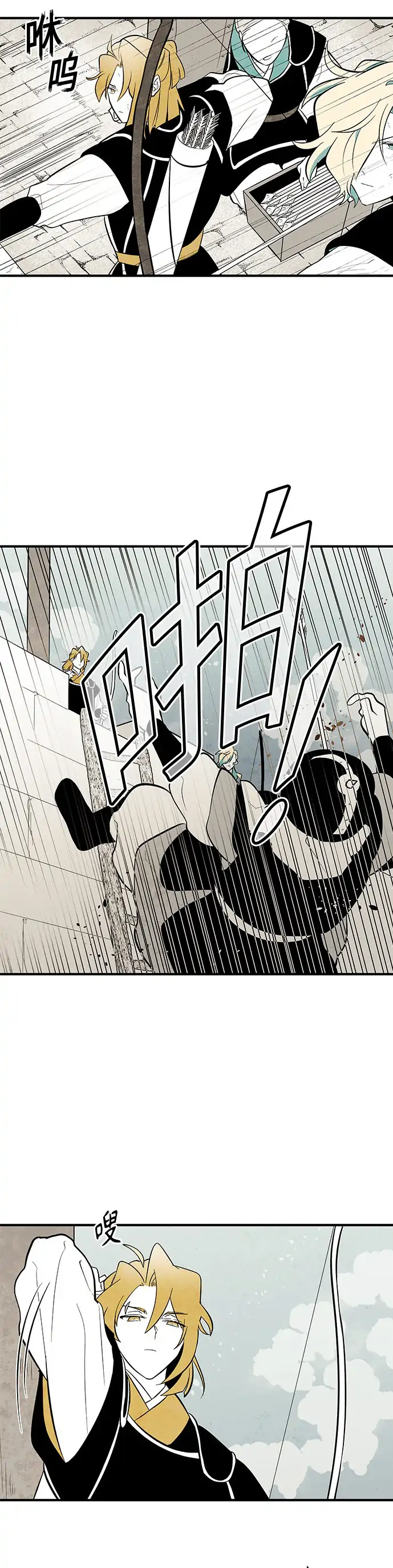 The Flower That Was Bloomed by a Cloud Chapter 115 - page 20