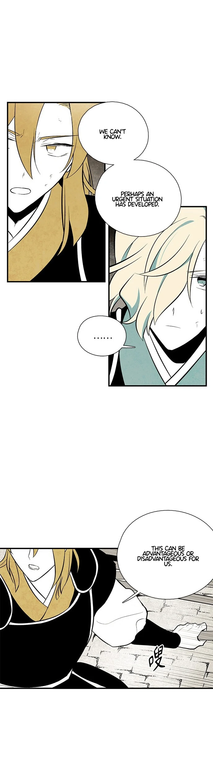 The Flower That Was Bloomed by a Cloud Chapter 115 - page 23