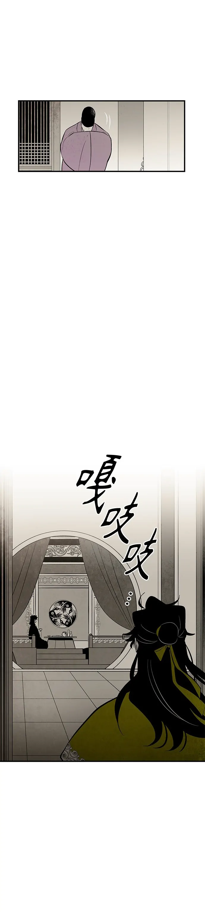 The Flower That Was Bloomed by a Cloud Chapter 115 - page 8