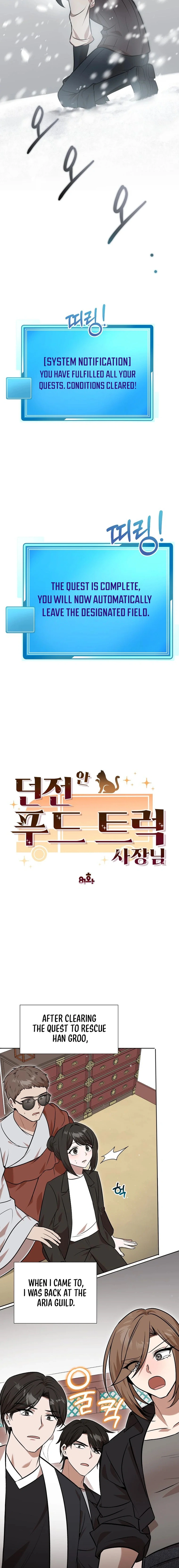 Food Truck Owner Inside the Dungeon Chapter 81 - page 14