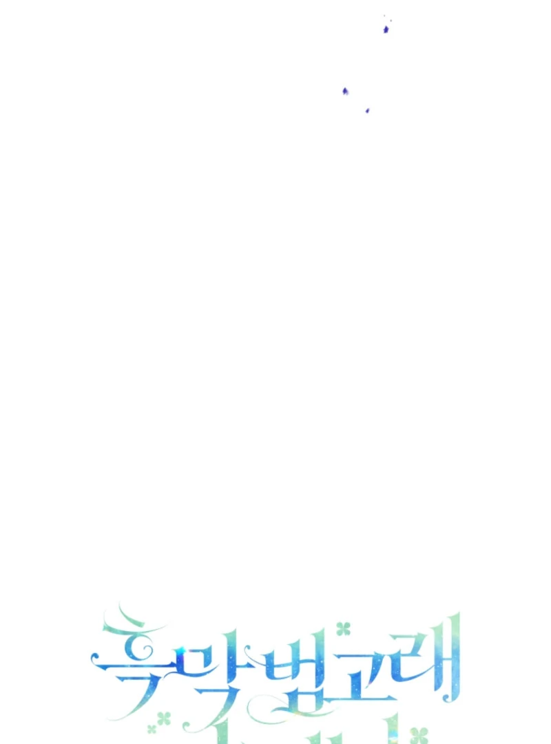 The Éminence Grise Orca Baby Chapter 89 - page 21