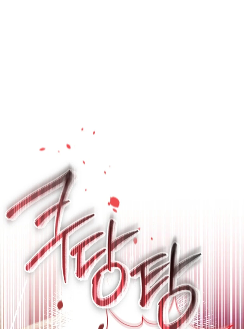 The Éminence Grise Orca Baby Chapter 89 - page 47