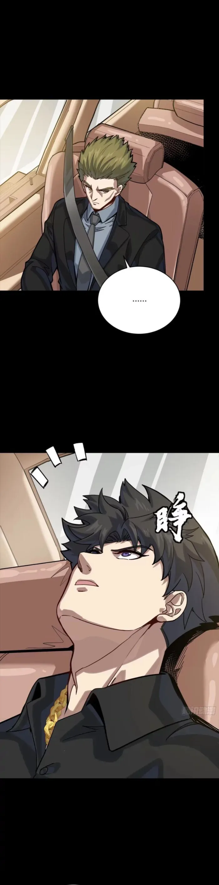 Legend of Star General Chapter 324 - page 5