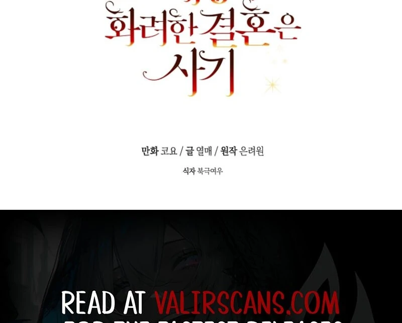 The Archduke’s Gorgeous Wedding Was a Fraud Chapter 94 - page 117