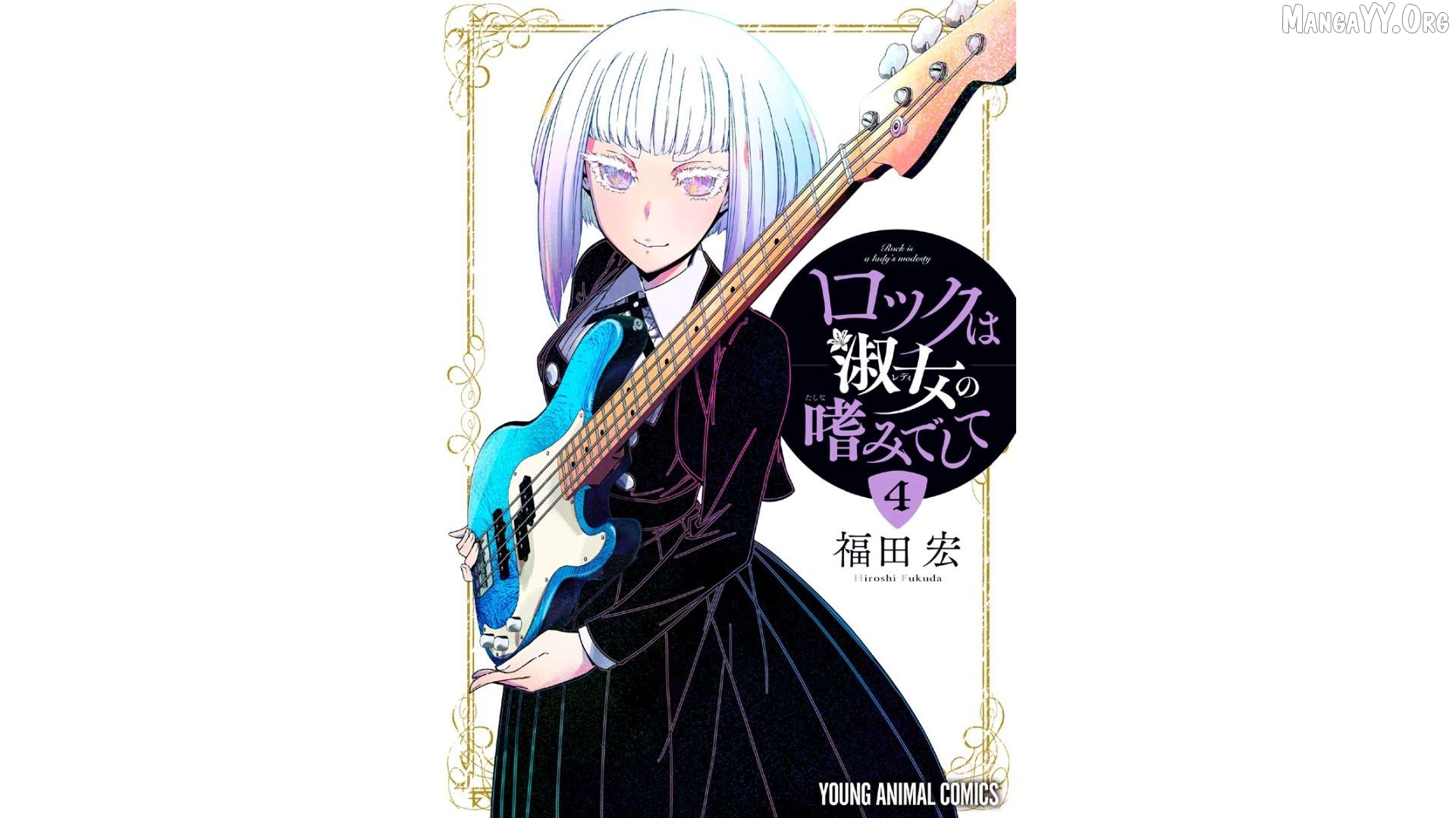 Rock Wa Shukujo No Tashinami De Shite Chapter 21 - page 1