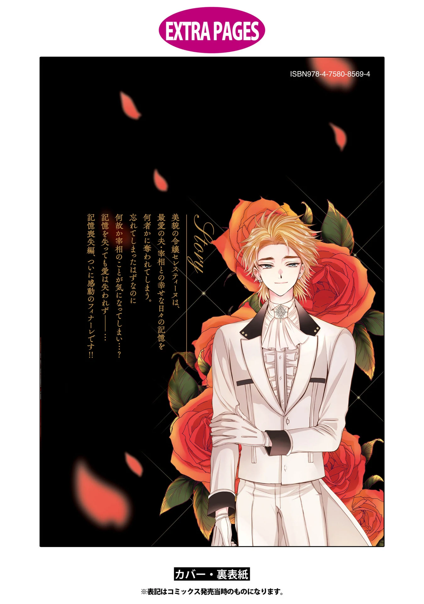 The Flowery Path of Evil Chapter 12.13 - page 39