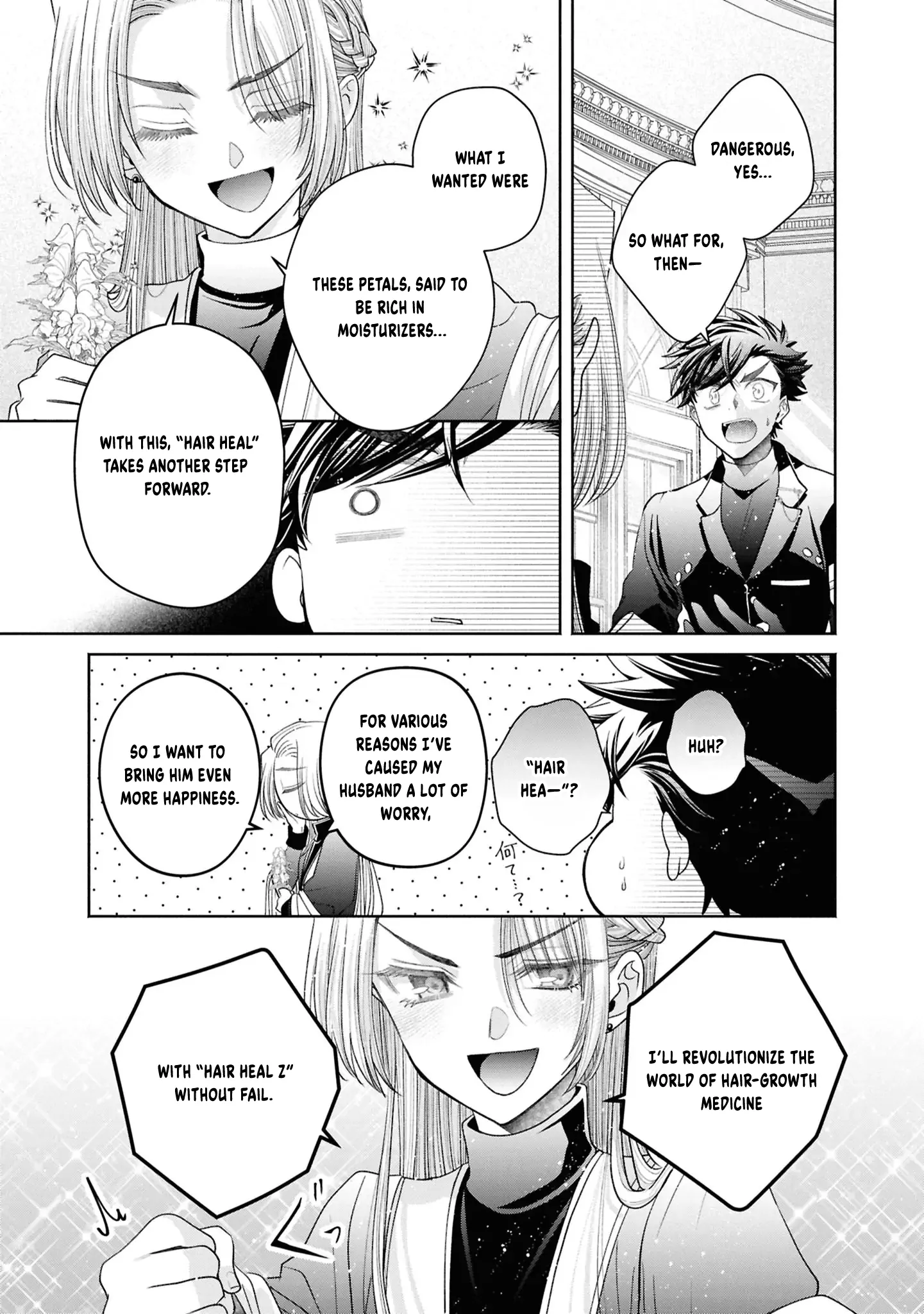 The Flowery Path of Evil Chapter 13 - page 78