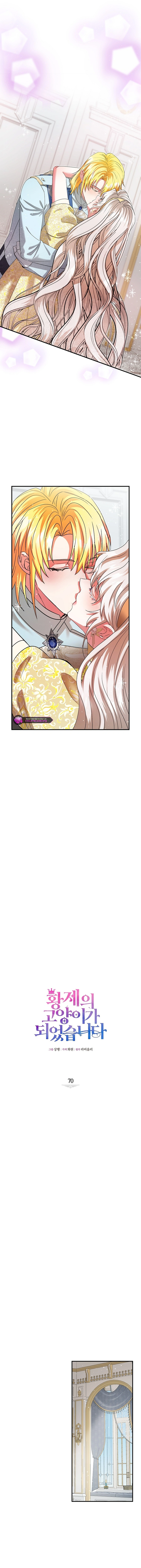 I Became the Emperor’s Cat Chapter 70 - page 5