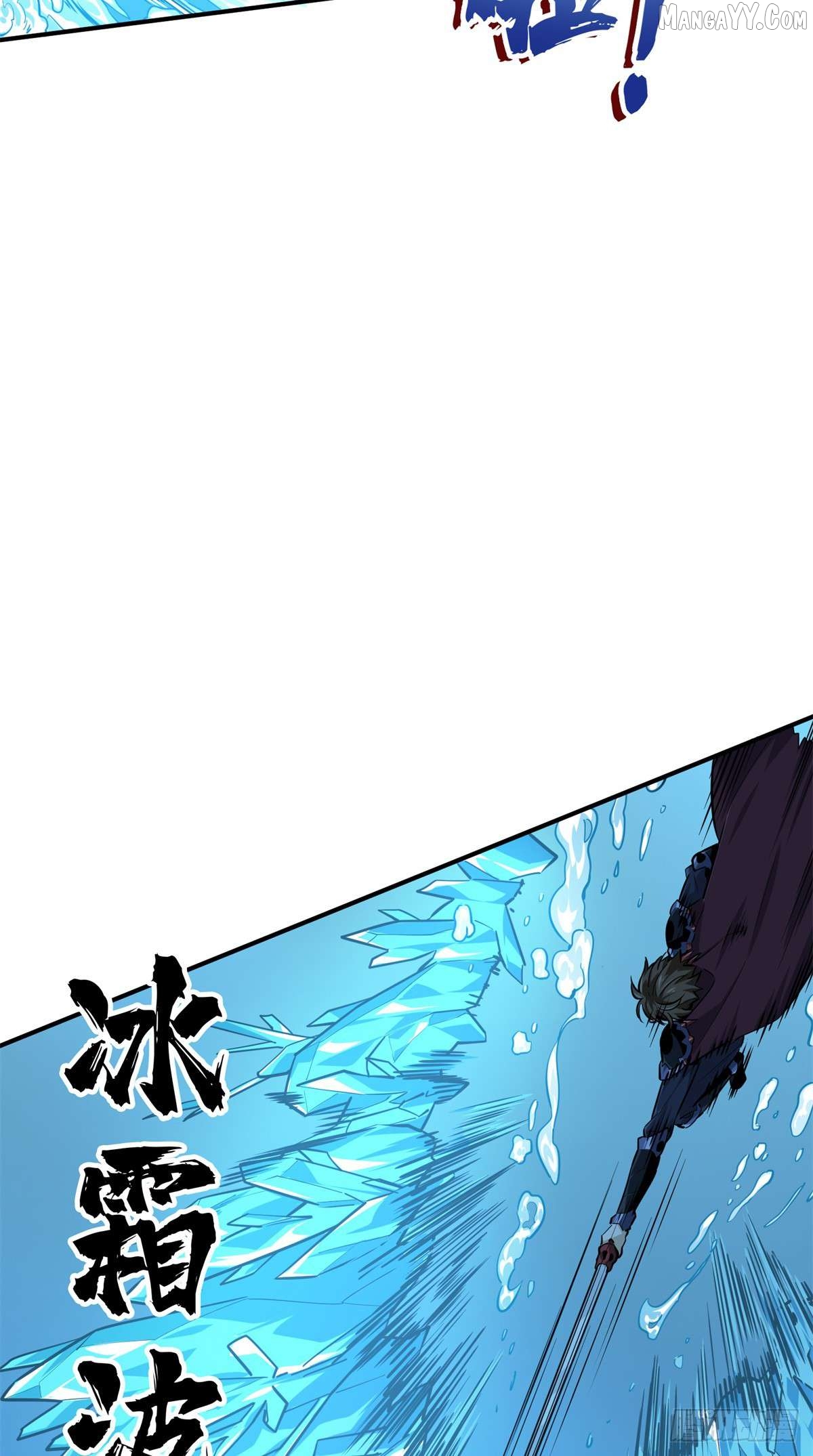 The King’s Avatar Chapter 192 - page 17