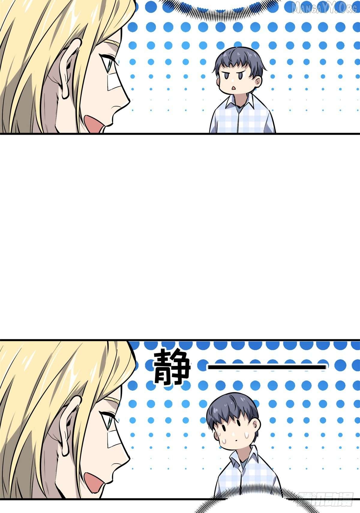 The King’s Avatar Chapter 195 - page 45