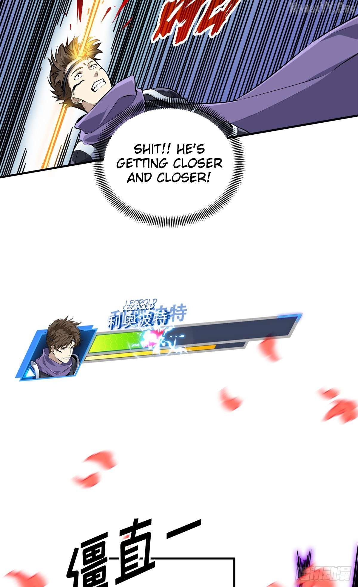 The King’s Avatar Chapter 200 - page 25