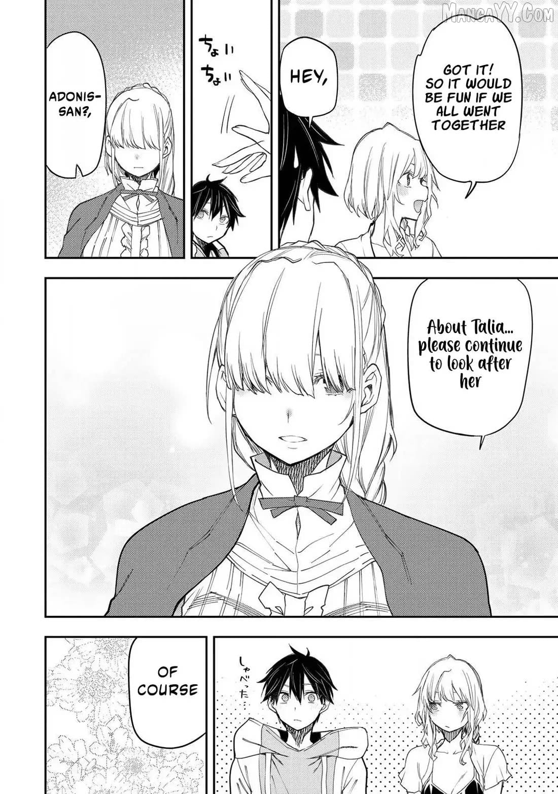 Seinaru Otome to Himegoto wo Chapter 58 - page 7