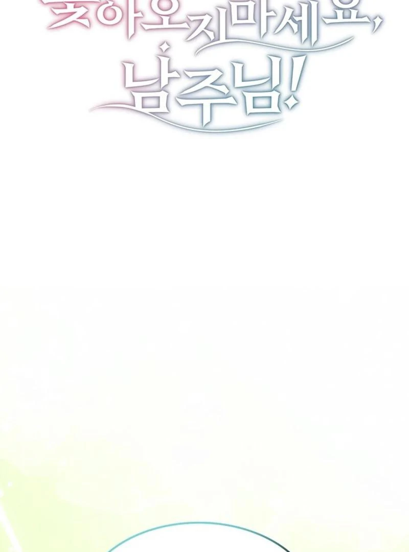 Male Lead, Stop Following Me Chapter 47 - page 3