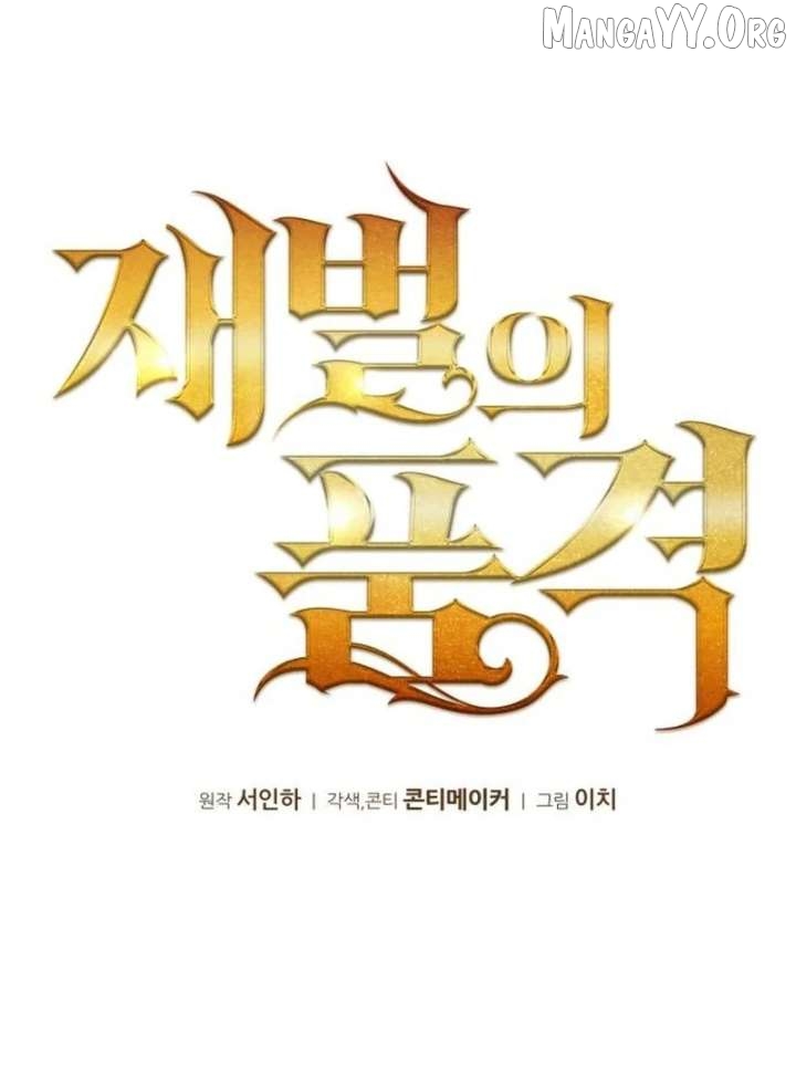The Dignity of a Chaebol Chapter 17 - page 36