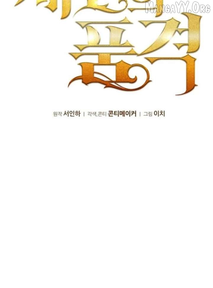 The Dignity of a Chaebol Chapter 19 - page 74