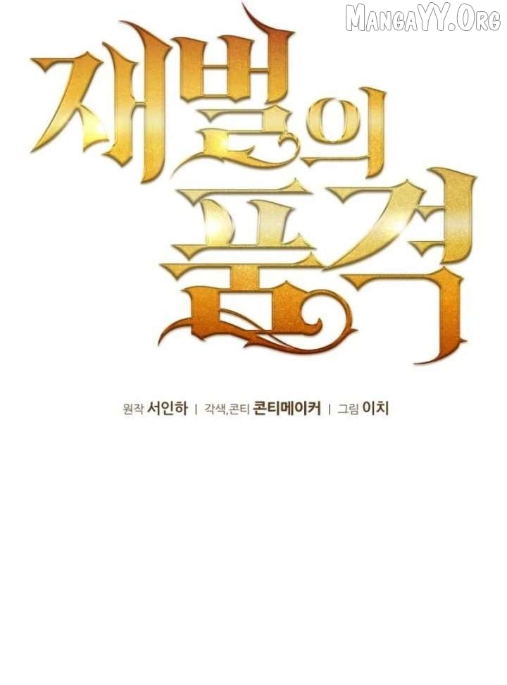 The Dignity of a Chaebol Chapter 20 - page 41