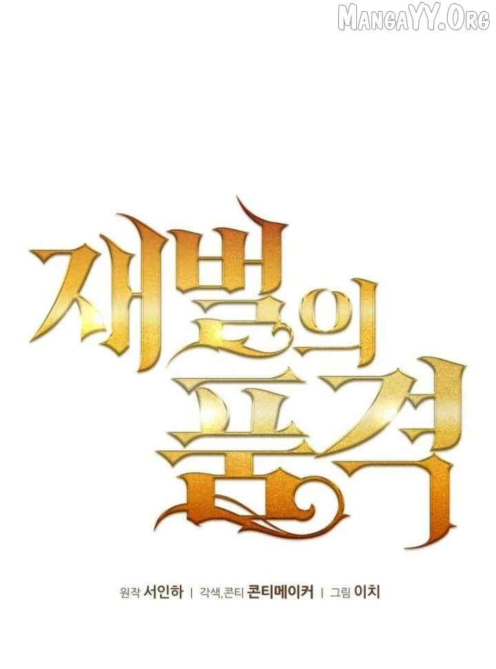 The Dignity of a Chaebol Chapter 22 - page 26
