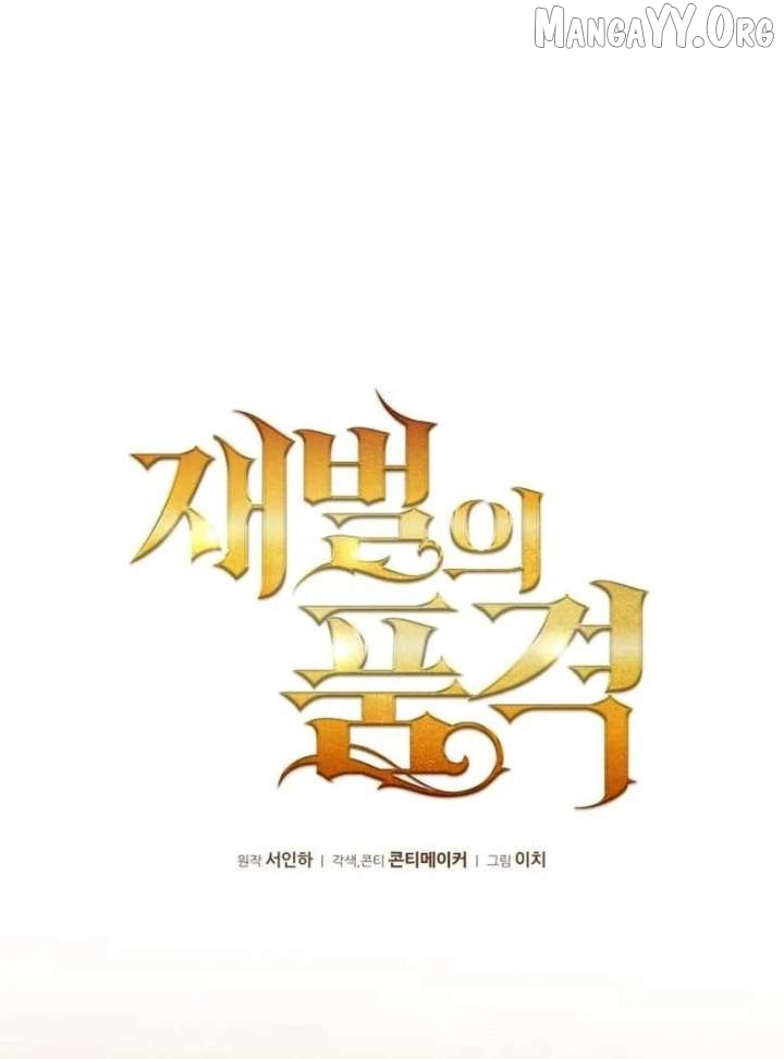 The Dignity of a Chaebol Chapter 24 - page 48